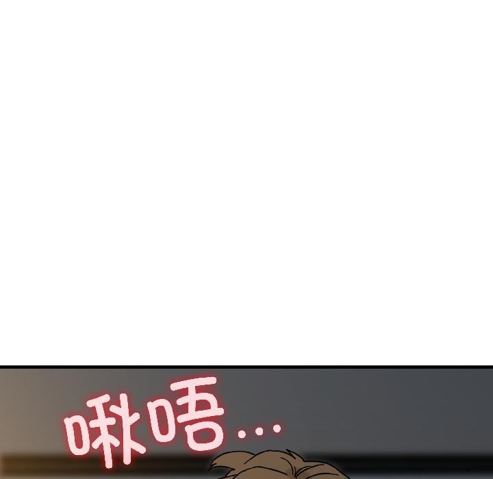 发小碰不得第97話