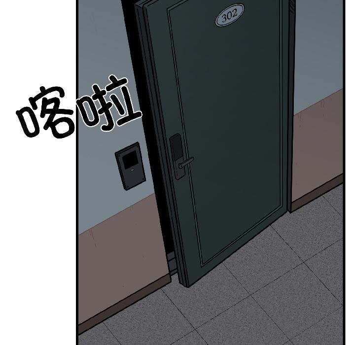 发小碰不得第97話