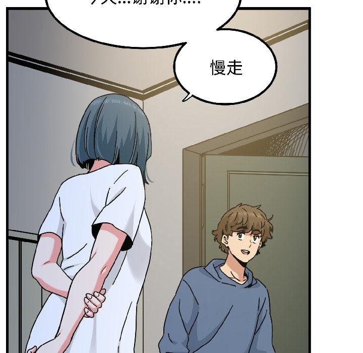 发小碰不得第97話