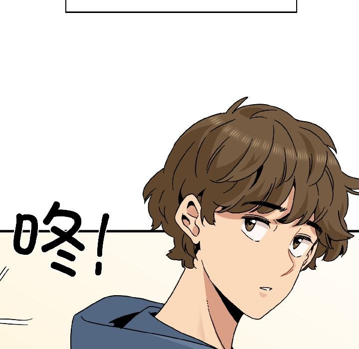 发小碰不得第97話