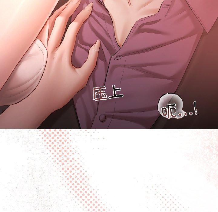 契約的代價第6話