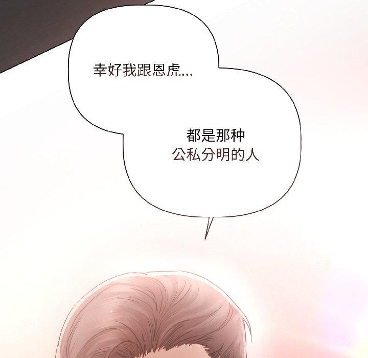 契約的代價第6話