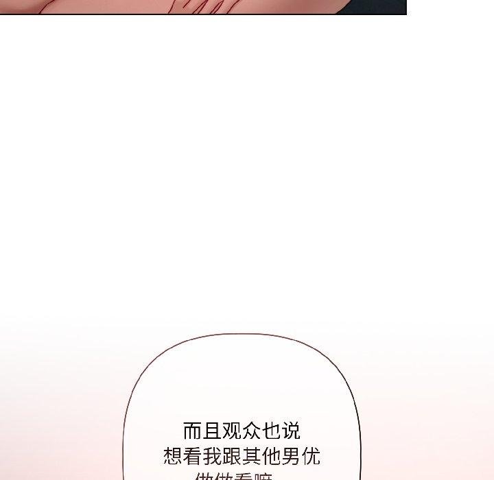 契約的代價第6話