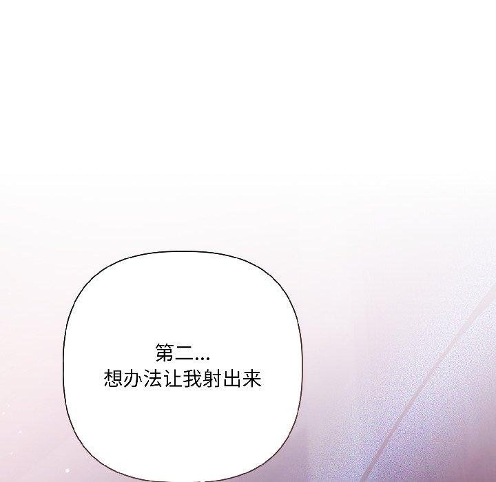 契约的代价第6話