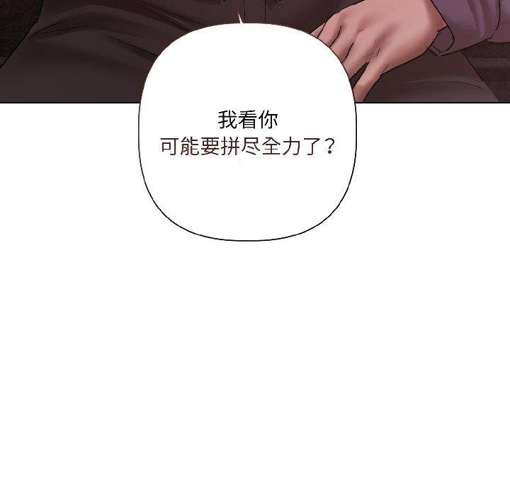 契約的代價第6話