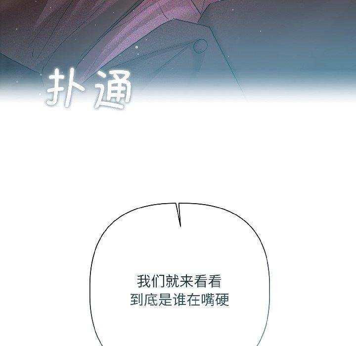 契約的代價第6話
