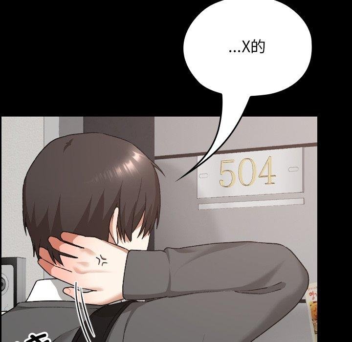 校花的双面生活第18話