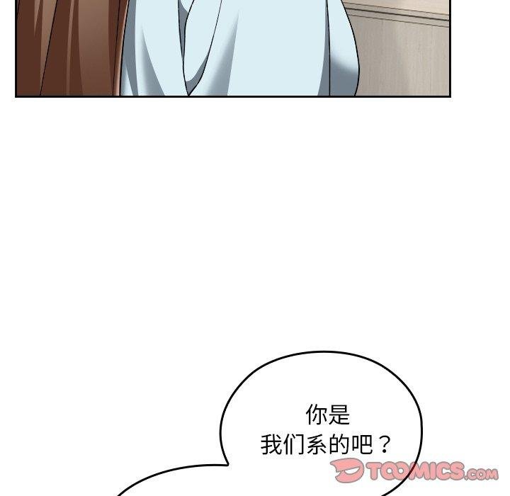 校花的雙麪生活第18話