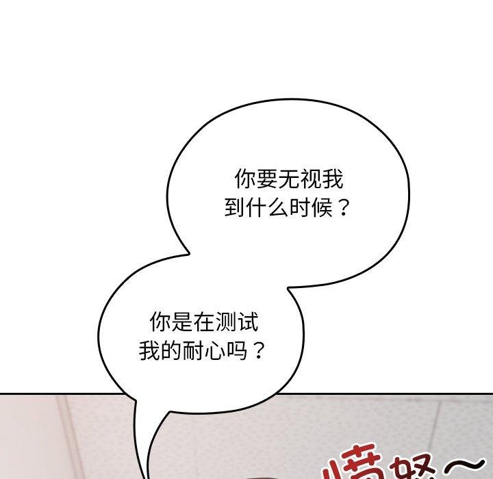 校花的双面生活第18話