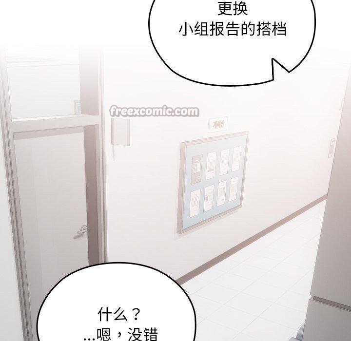 校花的双面生活第18話