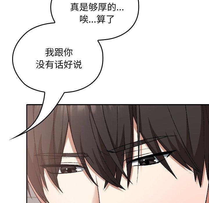 校花的双面生活第18話