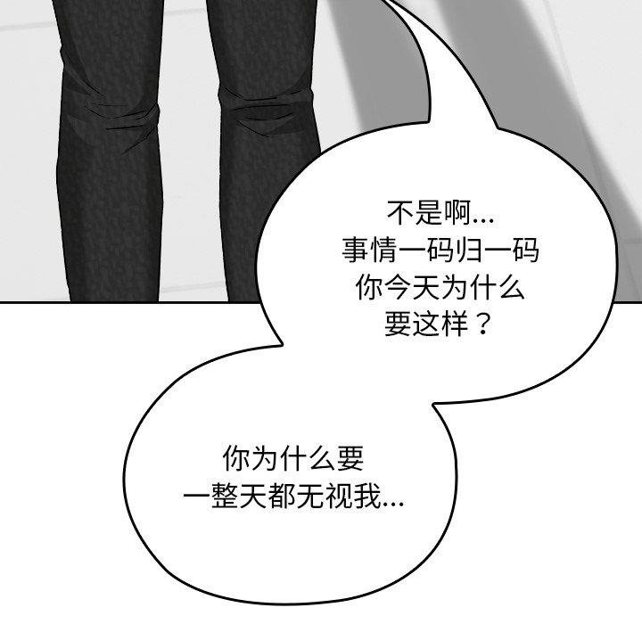 校花的雙麪生活第18話