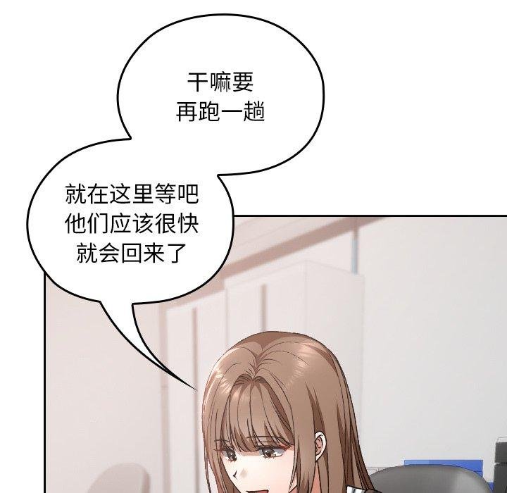 校花的雙麪生活第18話