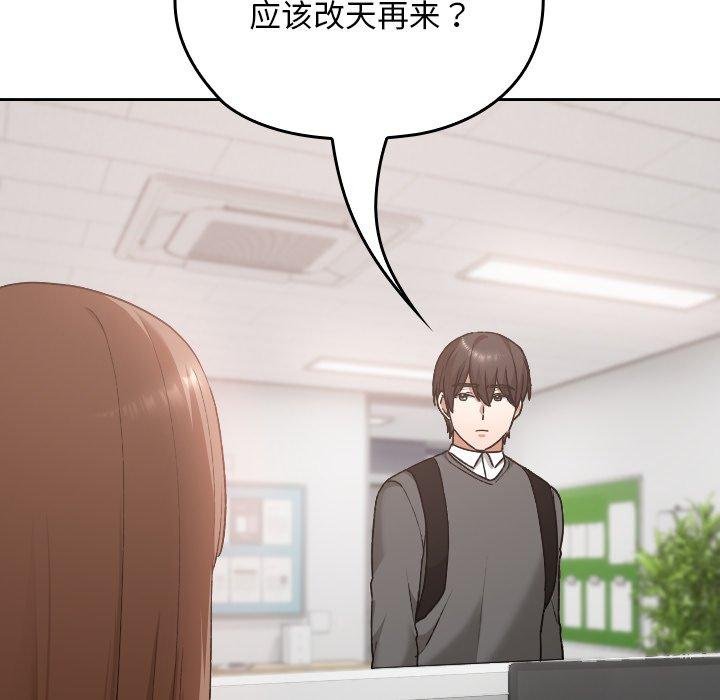 校花的双面生活第18話