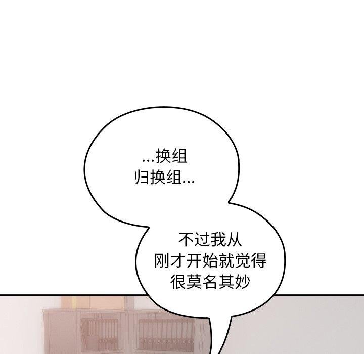 校花的双面生活第18話