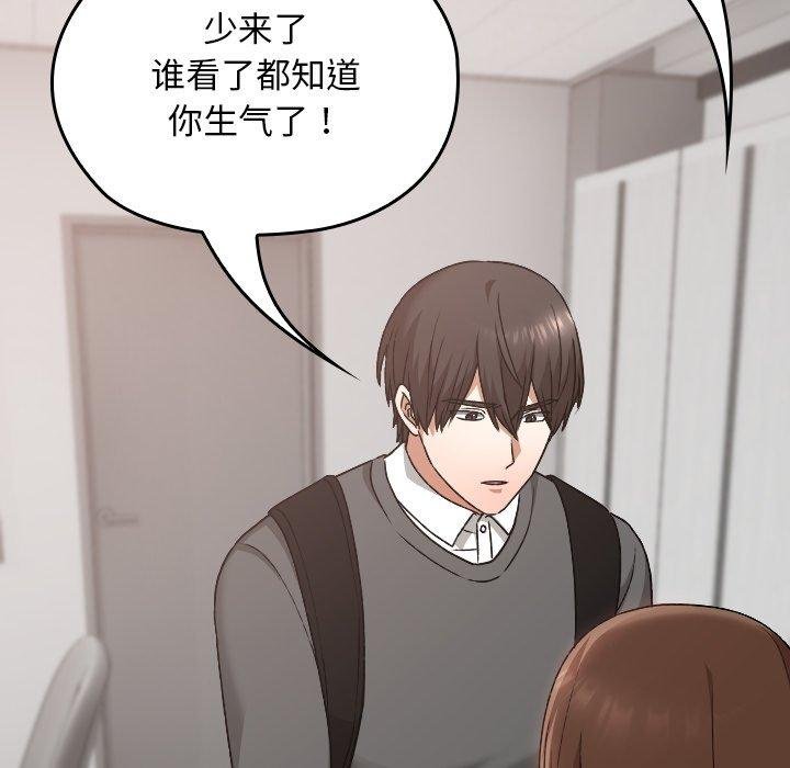 校花的双面生活第18話