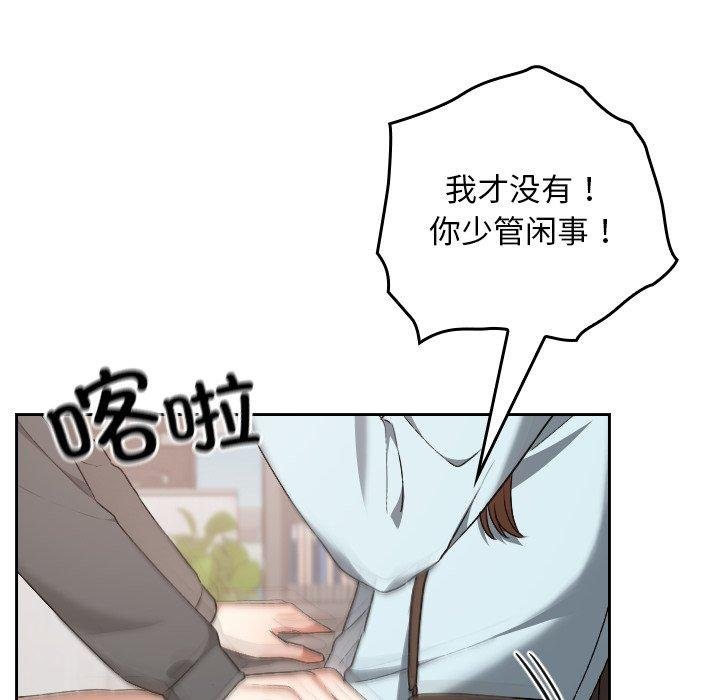 校花的雙麪生活第18話