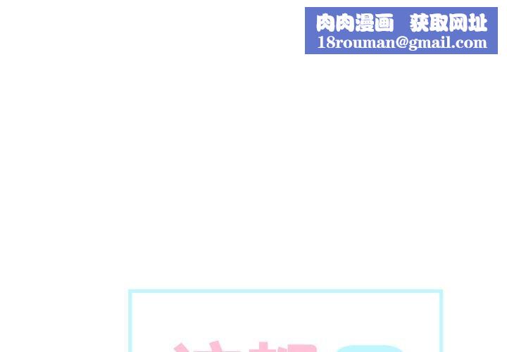 这都什么事儿啊？第23話