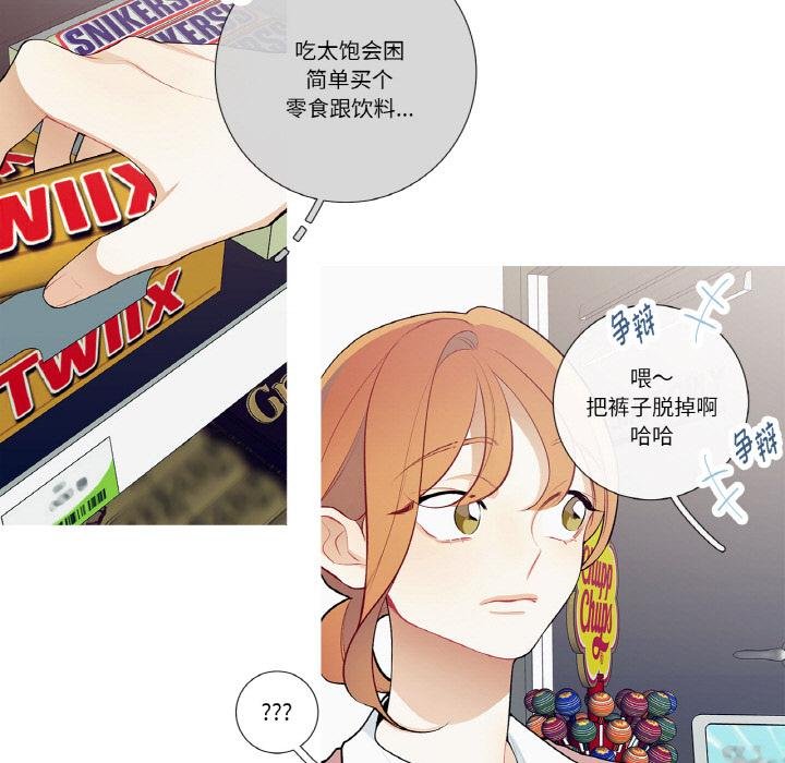 這都什麽事兒啊？第23話