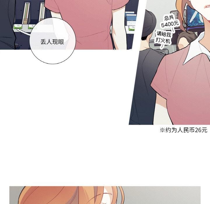 这都什么事儿啊？第23話