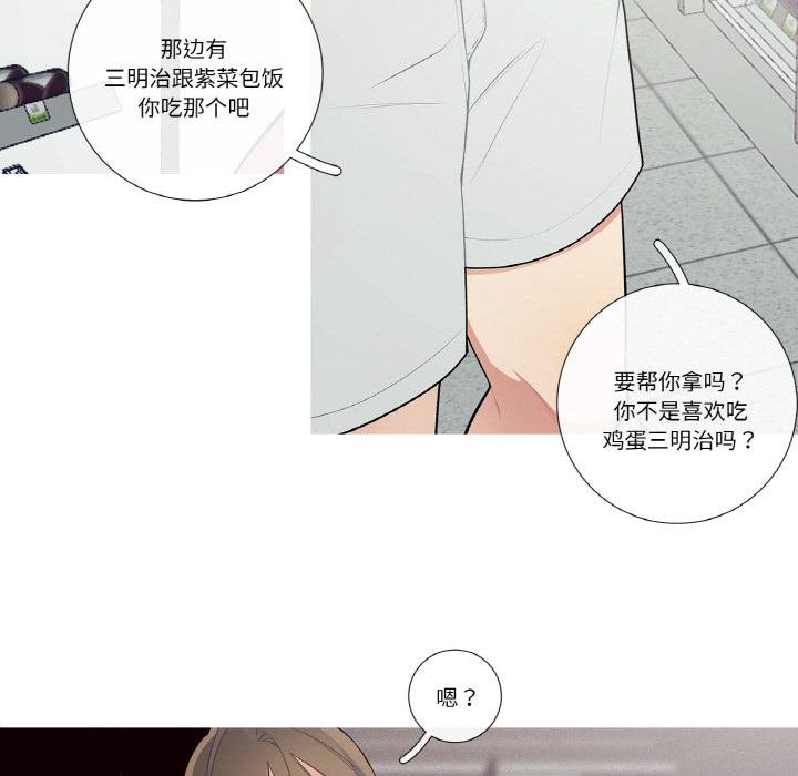 这都什么事儿啊？第23話