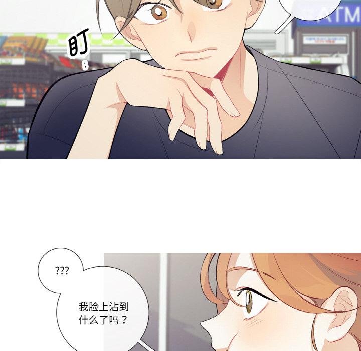 這都什麽事兒啊？第23話