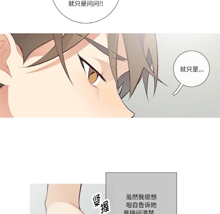 這都什麽事兒啊？第23話