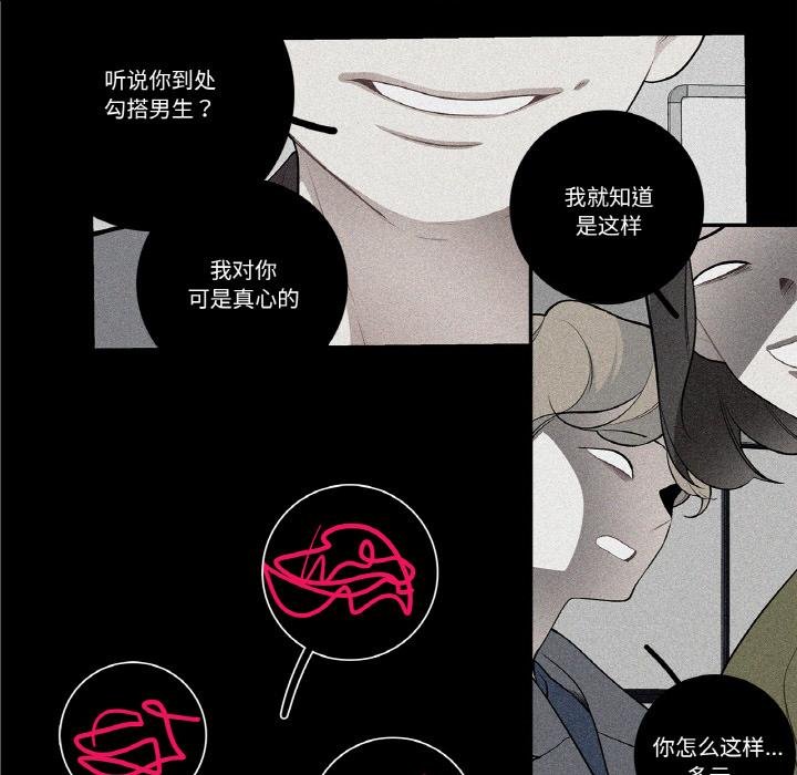 這都什麽事兒啊？第23話