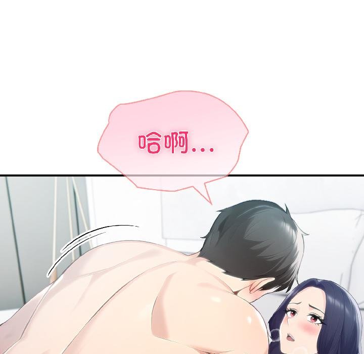 夫妇游戏第56話