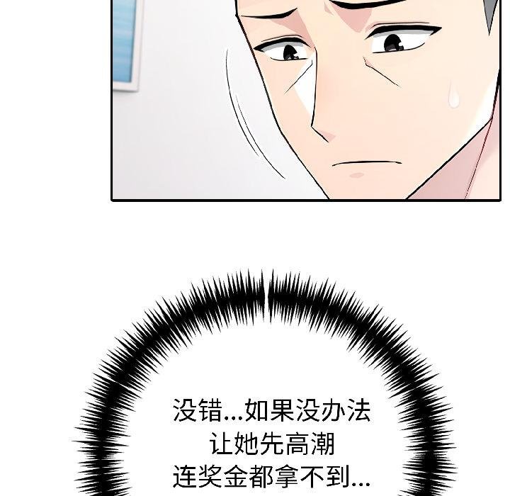 夫妇游戏第56話