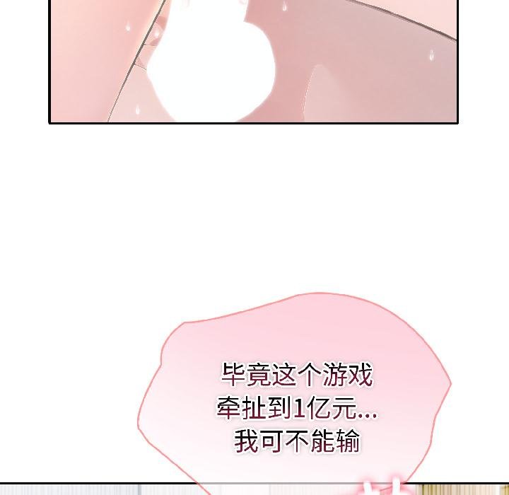 夫妇游戏第56話