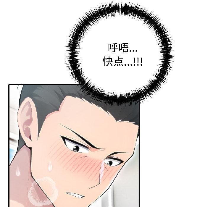 夫妇游戏第56話