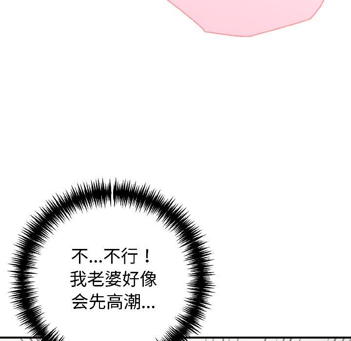 夫妇游戏第56話