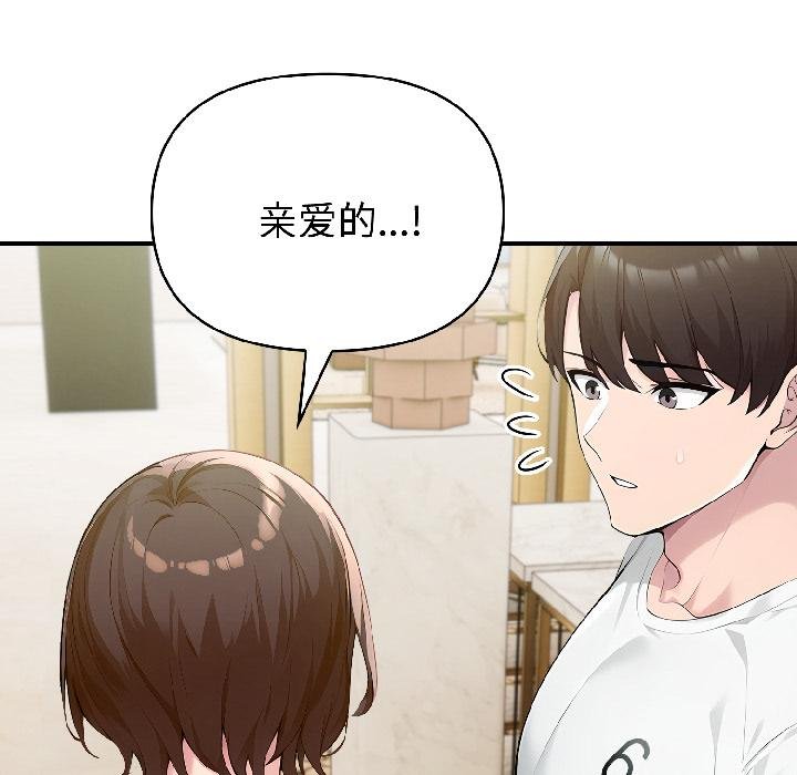 夫妇游戏第56話