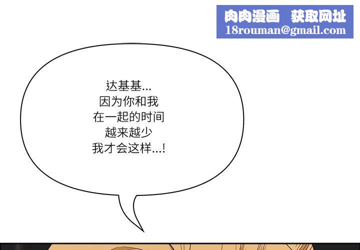 最强男人第53話