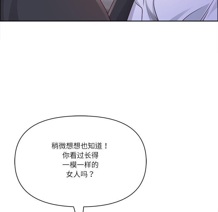 最强男人第53話