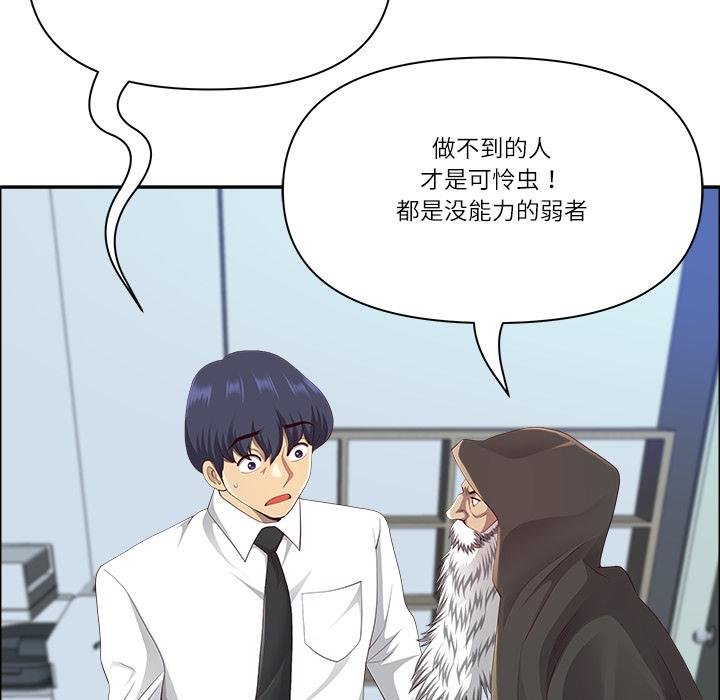 最强男人第53話