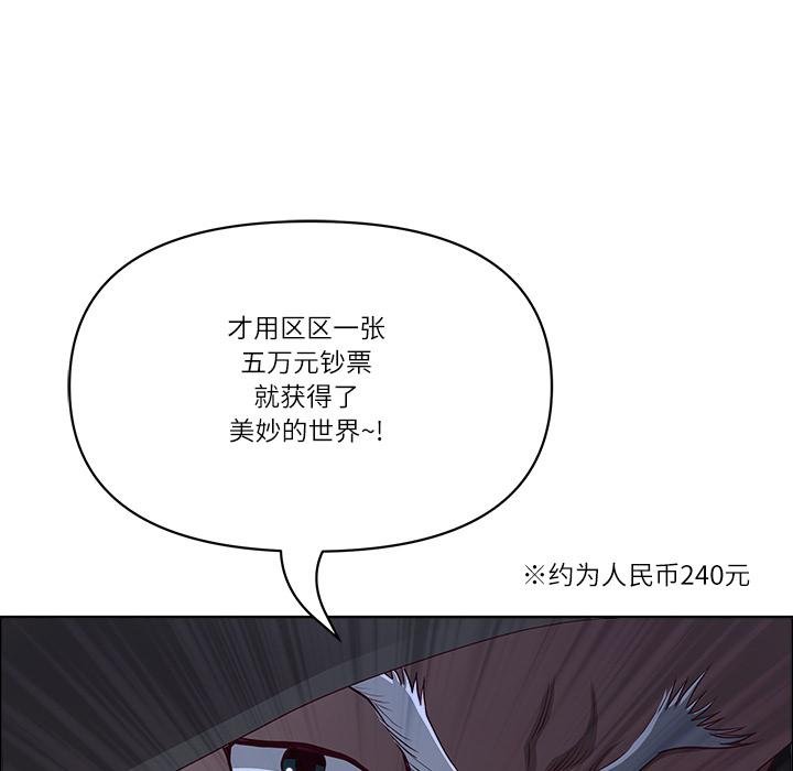 最强男人第53話