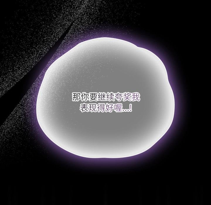 幸福來得太突然第52話