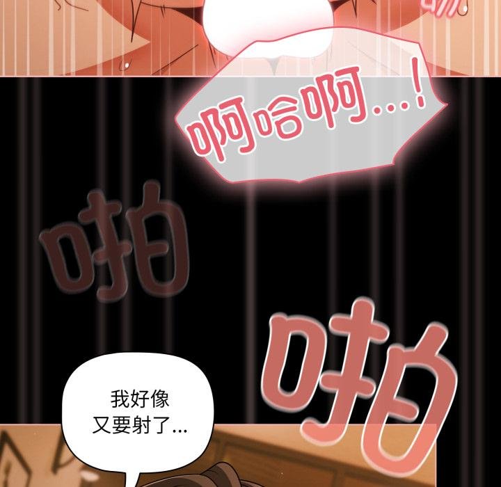 幸福來得太突然第52話