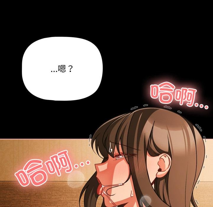 幸福來得太突然第52話