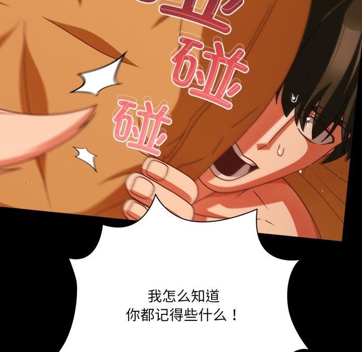 幸福来得太突然第52話