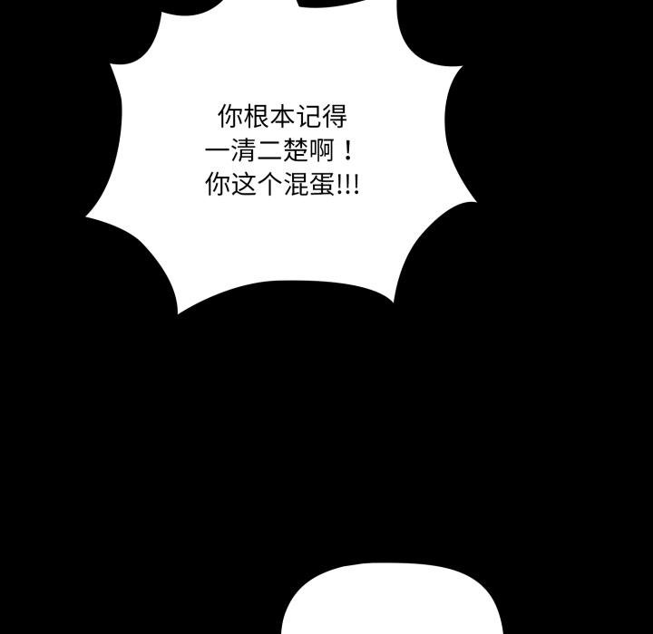 幸福来得太突然第52話