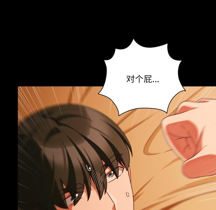 幸福來得太突然第52話