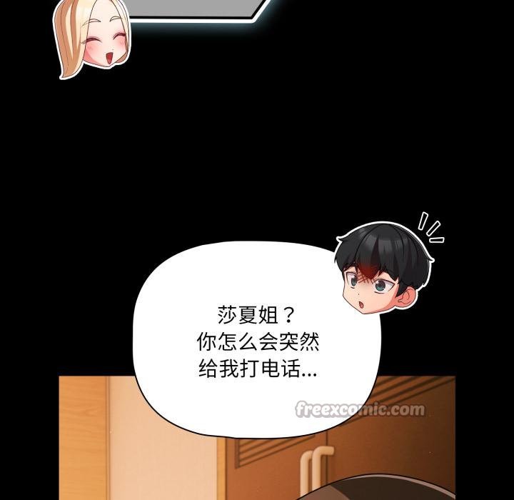 幸福来得太突然第52話