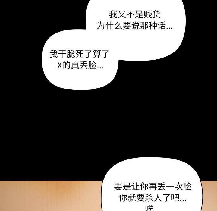 幸福来得太突然第52話