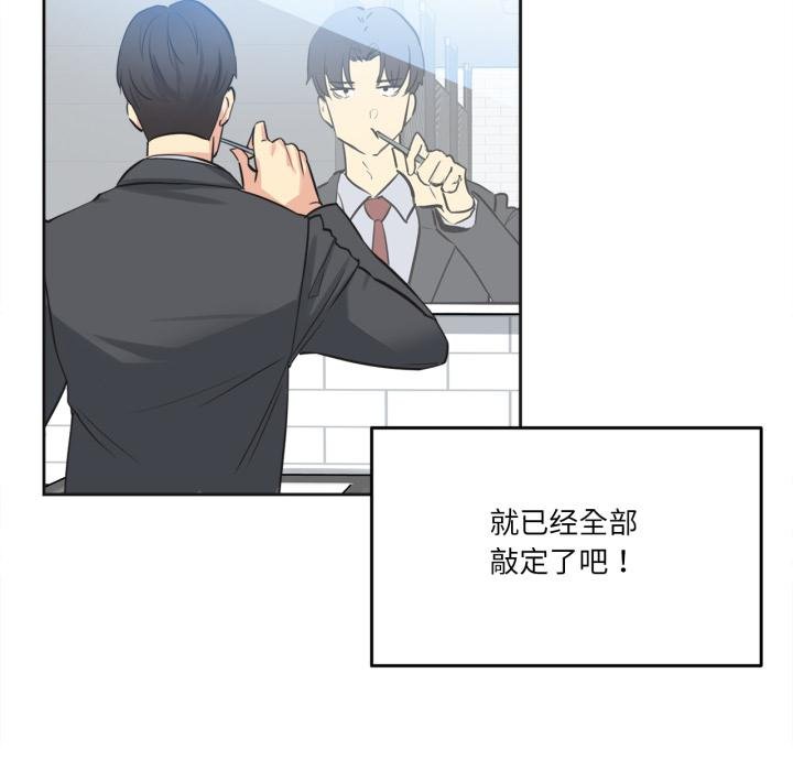 爸爸也疯狂第38話