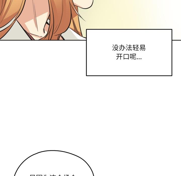 爸爸也疯狂第38話