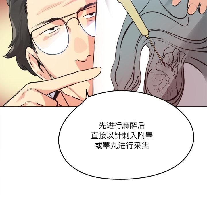 爸爸也疯狂第38話