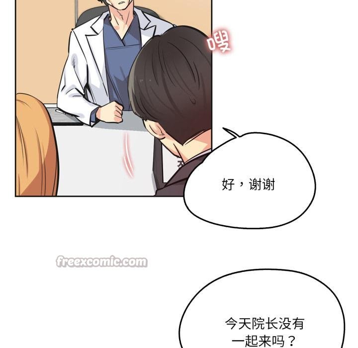 爸爸也疯狂第38話